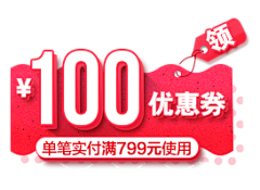 小呀小二蓝采集到优惠卷