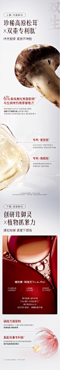 【重磅新品】稀物集松茸分区面膜紧致修护舒纹乳霜精华补水面膜女-tmall_07