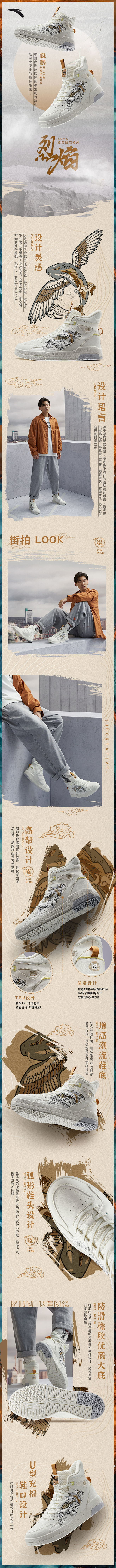 烈焰系列-安踏休闲-鲲鹏