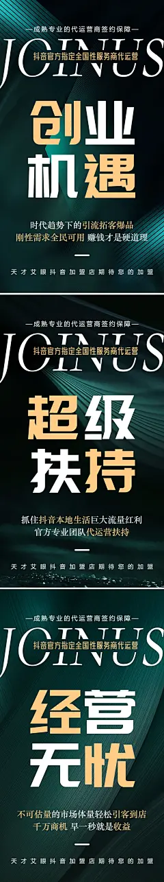 微商造势海报新品发布-志设网-zs9.com
