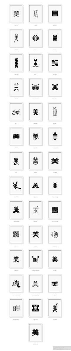 比目人设计采集到logo及字体设计