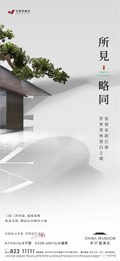 金石石采集到宸庐