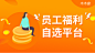 橙黄色金币赚钱理财福利平台