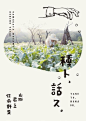 字体海报 ​​​​