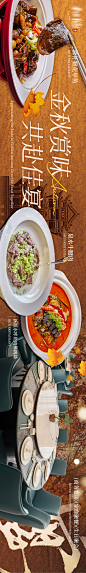 秋日餐饮五连图-设计素材-shejisc.cn