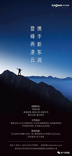 大师兄/Master采集到招聘