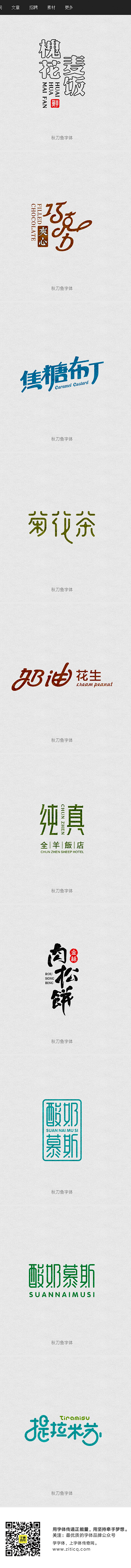 字有其说（四）_字体传奇网-中国首个字体...