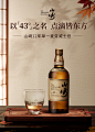 Yamazaki宾三得利山崎12年单一麦芽日本威士忌进口洋酒正品行货-tmall.com天猫