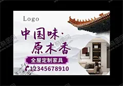 家具广告 【酷图网】家居海报,家具海报,全屋定制海报,定制家具海报,全屋定制,全屋高定,定制家具,全屋整装,高端全屋定制,家居灯箱,零甲醛,环保家居,环保家具,绿色家具,绿色家居,0甲醛,环保,家居喷绘,家具喷绘,全屋定制喷绘