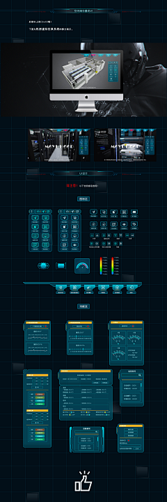 Icydesign采集到UI_数据可视化