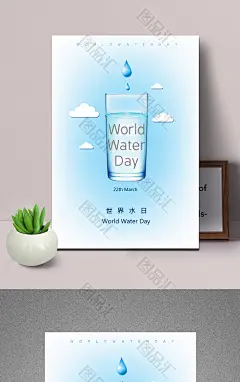 保护水资源国际水日公益海报