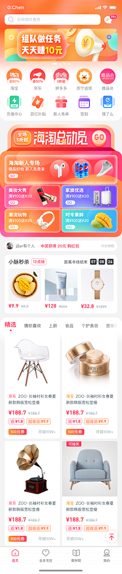 名字长了肯定会跟着念采集到【APP】电商