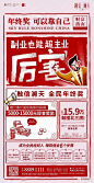一周文案·09弹  全民经纪人 全民营销老带新 : 都是钱呐