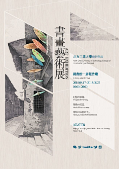 小尤uu采集到画展/会展