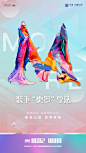 地产公寓系列海报