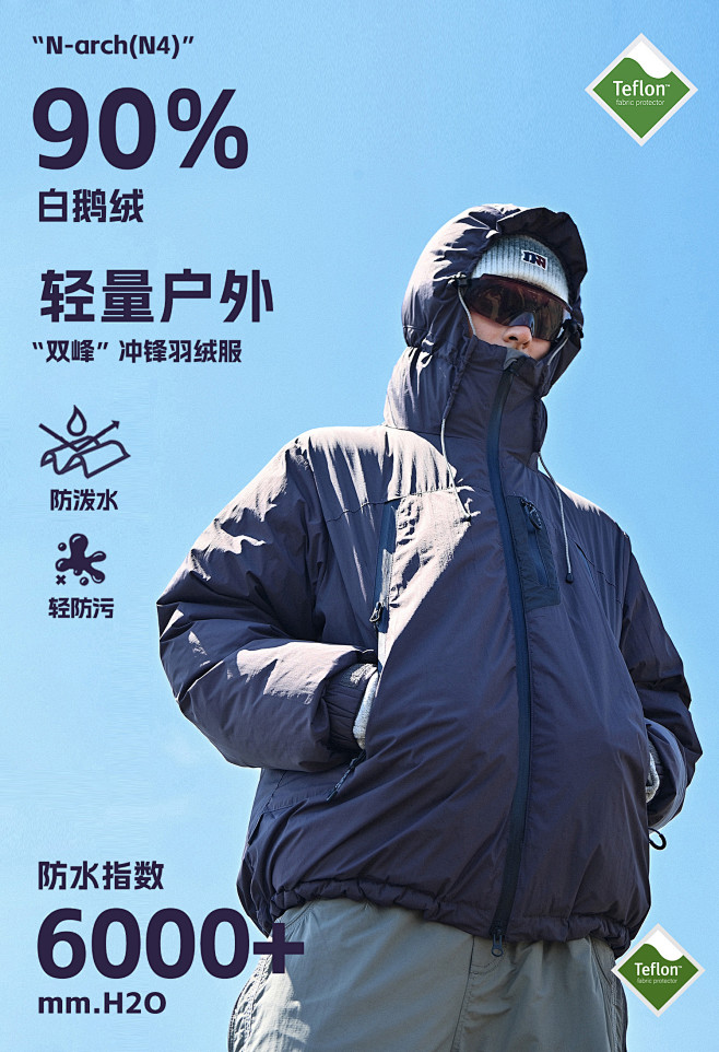 NOTHOMME山系轻量户外冬季90%白...