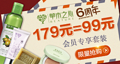今晚去看花采集到服装类目活动页面
