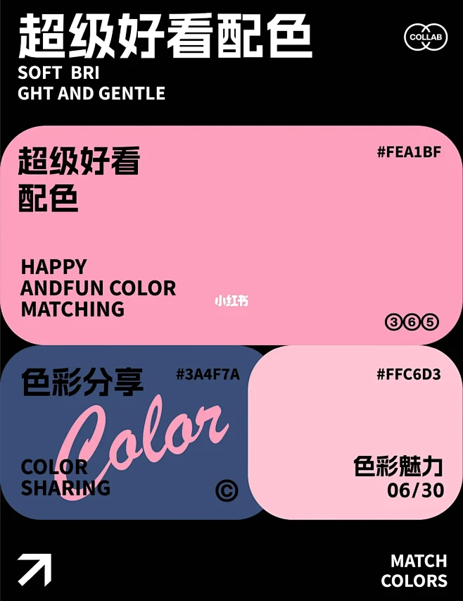 色彩魅力｜世界上最好看的粉色