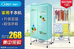 晾衣架海报源文件