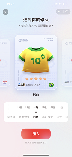 天狼采集到app页面