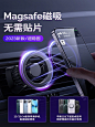 李森车载手机支架出风口magsafe强磁吸防抖苹果2023新款汽车导航-tmall.com天猫