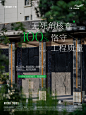 0703观澄组团交付后宣海报X4_编号004