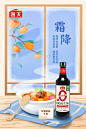 @海天味业 的个人主页 - 微博