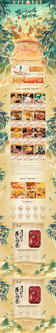吃亿口香菜采集到电商