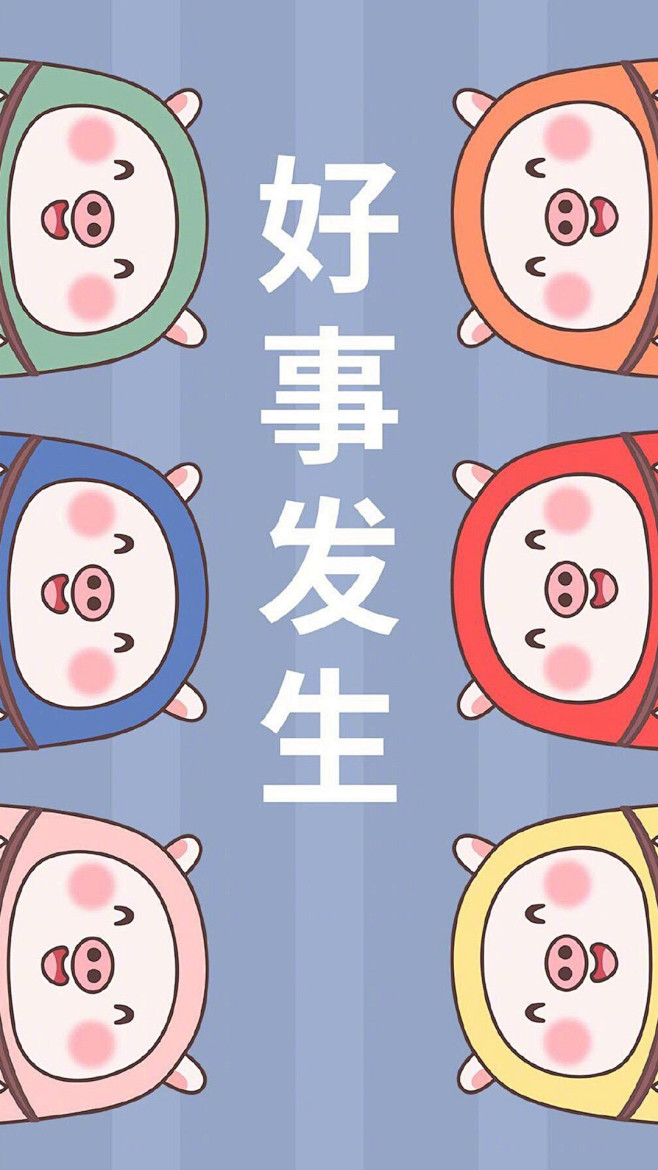 猪年呆萌可爱卡通小猪喜庆图片手机壁纸