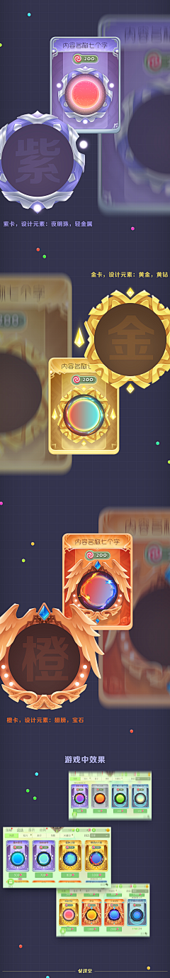 freedes采集到游戏UI