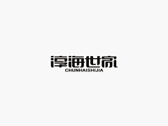 一只有原则的渣宅采集到包装呀_(:3」∠)_