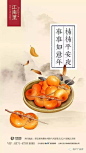 【分享】圣诞、平安夜地产广告