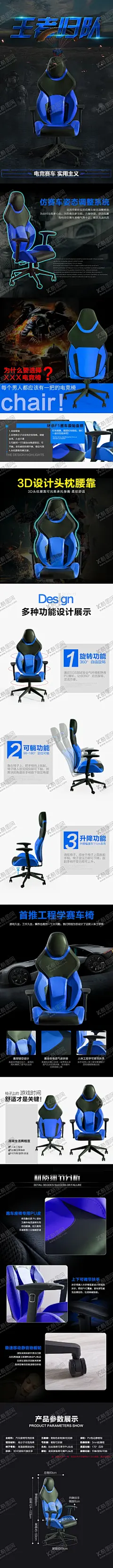 电竞椅详情模板 【酷图网】电竞椅详情,椅子详情,电竞椅海报,电竞椅描述,淘宝详情,电器详情页,电脑椅详情,办公椅详情,电脑椅海报,淘宝海报,电器海报,爆款海报,电子产品海报,电脑海报,电脑详情页,淘宝椅子详情,人体工学椅子,游戏电竞椅,游戏电脑椅,海报设计,赛车椅详情,座椅详情