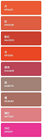 中國傳統名稱色卡 来自设计目录 - 微博