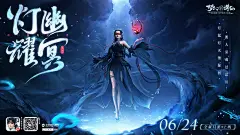 @梦幻新诛仙手游 的个人主页 - 微博