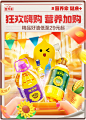 @柒个李 采集-狂欢嗨购 营养加购