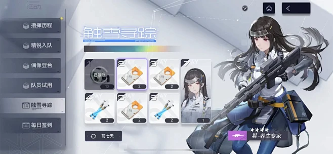 尘白禁区（1）-游戏截图-GAMEUI....