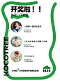 kocotree - 小红书