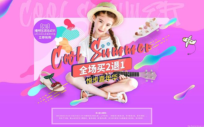 悦步嘉年华 鞋类 - Banner设计欣...