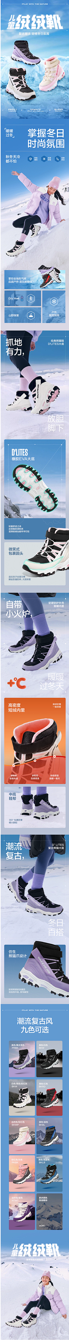 蓝梦——66采集到详情页