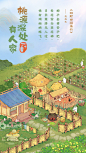 @桃源深处有人家手游 的个人主页 - 微博