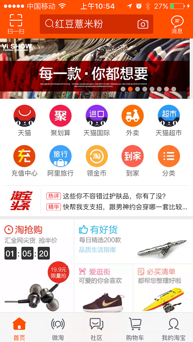 5.26Viishow-每一款，你都想要...