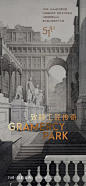 @到此为止′Here，∈点击进入主页，白金地产/地产刷屏/白金系列/黑白灰微信稿