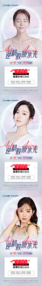 医美胶原水光-源文件