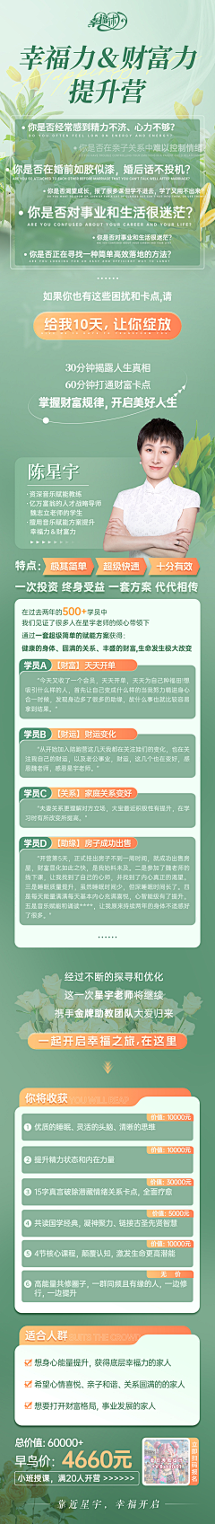 莹莹yyg采集到长图大纲排版