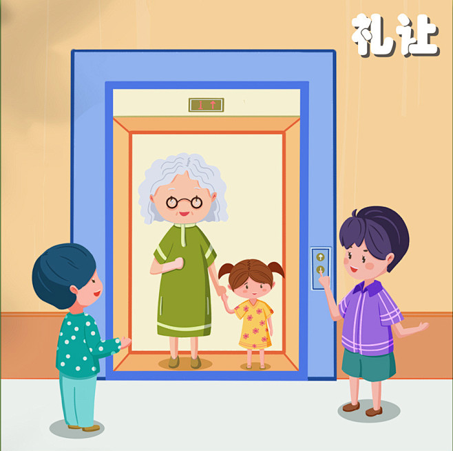电梯口礼让老人小孩漫画插画文明礼仪