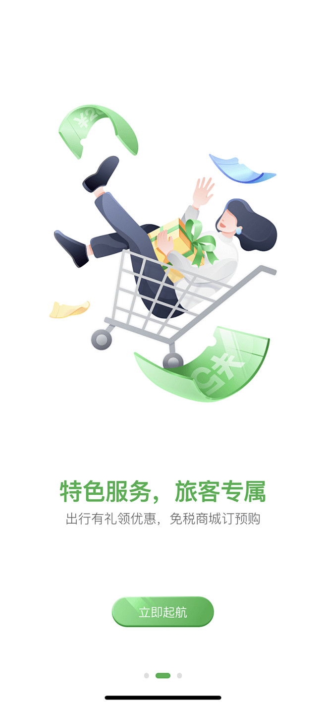 APP引导页_APP启动页-UI闪屏页-...