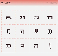伊嘉1222采集到文字设计