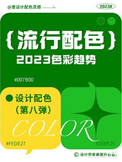 m阿莫莫莫采集到高级配色