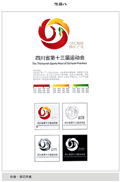 阿丠-采集到logo设计